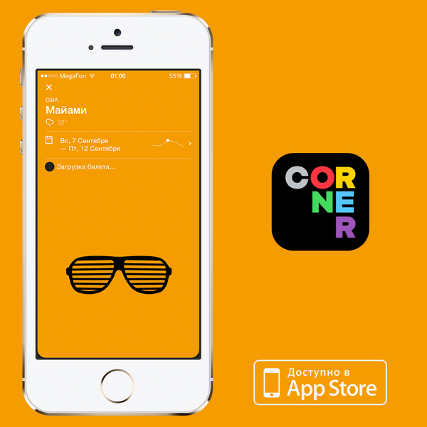 CornerAp's tweet image. 