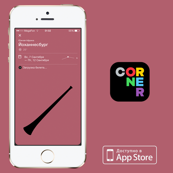 CornerAp's tweet image. 