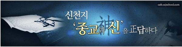 scj_andrew's tweet photo. 석가와 故 이병철 씨가 궁금했던 생로병사에 대한 해답....
신천지 이만희 총회장으로부터 들어보자!
http://t.co/DhNJ8khJxN http://t.co/F9PsVwE60D