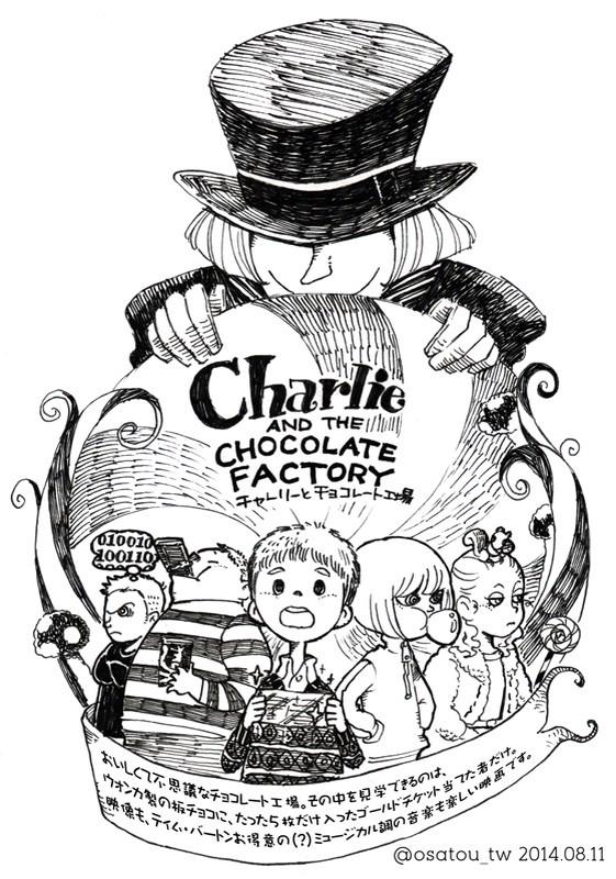 綺麗なイラスト かわいい チャーリー と チョコレート 工場 かわいい動物画像