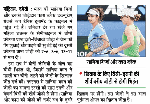 BJPSportsCell's tweet photo. http://t.co/UGLAHi2jkX