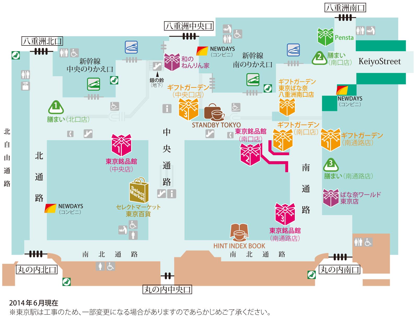 Newdays 東京駅改札内 東京銘品館中央店 東京銘品館南口店 ギフトガーデン東京 ばな奈八重洲南口店 の3店舗は8月12日 13日のみ朝5 30から営業 早朝にお土産を買うならぜひご利用ください Http T Co Kddtr4kohe Twitter