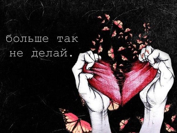 Открытки мне больно