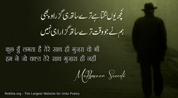#rekhtasher #sheroftheday #shair #poetry 
<a href="/rjfahad/">RJ Fahad</a> <a href="/GKKASHYAP/">GYANENDRA KUMAR KASHYAP</a> <a href="/shairoftheday/">#shair</a> <a href="/UrduInfoPk/">#Urdu #Pakistan</a>  <a href="/memon_mk/">KAMRAN MEMON</a>  <a href="/rein_renu/">*PAWNI*कृष्णा दासी*</a>