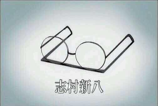 志村新八生誕祭前夜祭 #志村新八生誕前夜祭 #銀魂 明日はメガネの…新八