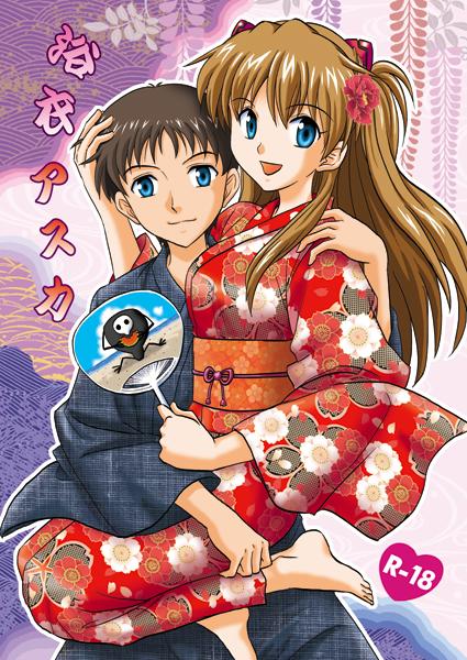碇シンジのタグが付いたイラスト 古い順 511 540件目