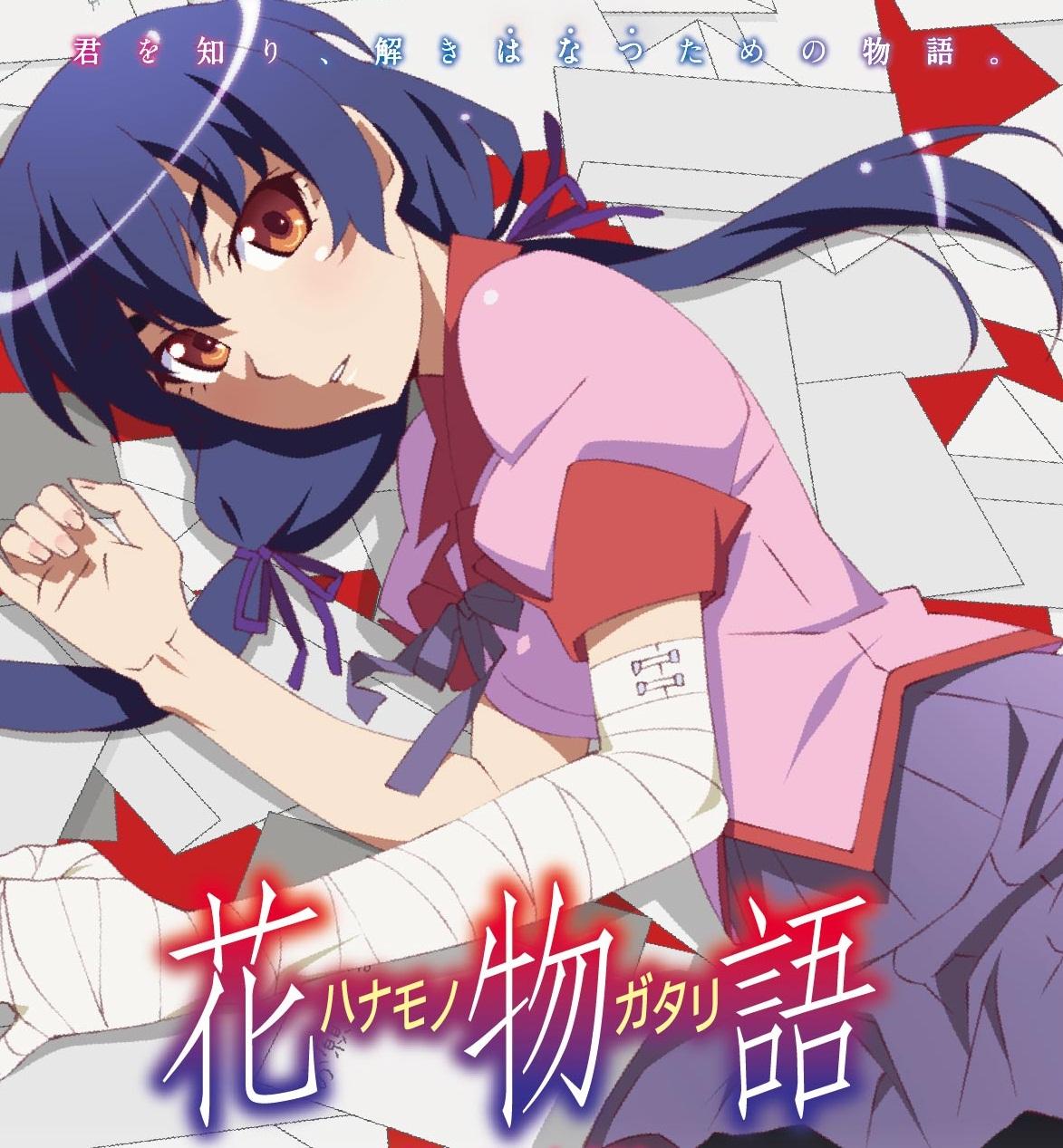 動畫 西尾維新 終物語 10月放送開始丨尾石達也 激闘中 傷物語フラグか Vol 2 第37頁 Gaforum 遊戲討論區 動畫 西尾維新 終物語 10月放送開始丨尾石達也 激闘中 傷物語フラグか Vol 2 第37頁 Gaforum 遊戲討論區