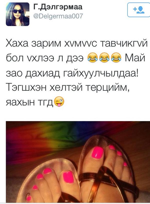 Yooy ene sda neeree vher yumaa @Delgermaa007