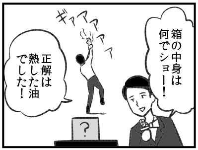 バラエティ 