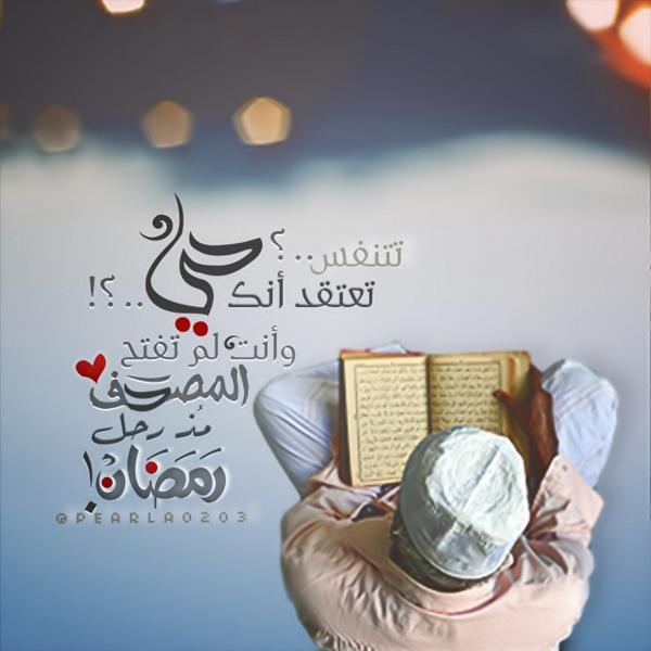 salalah_mylove's tweet photo. اللهم اجعل #القران_الكريم ربيع قلوبنا و جلاء للهم من صدورنا  .
 http://t.co/arvzW9XFeM