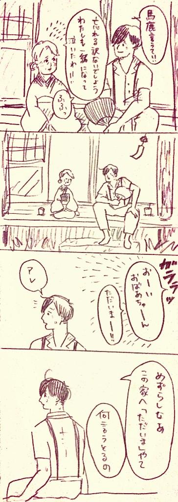 お盆漫画④ 