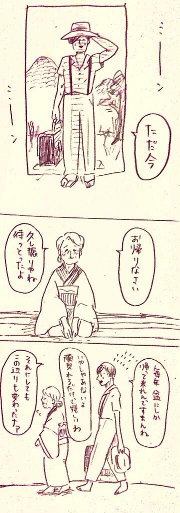 お盆漫画④ 