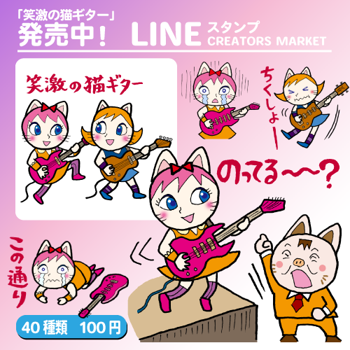 猫ギターのtwitterイラスト検索結果 古い順 猫ギターのtwitterイラスト検索結果 古い順