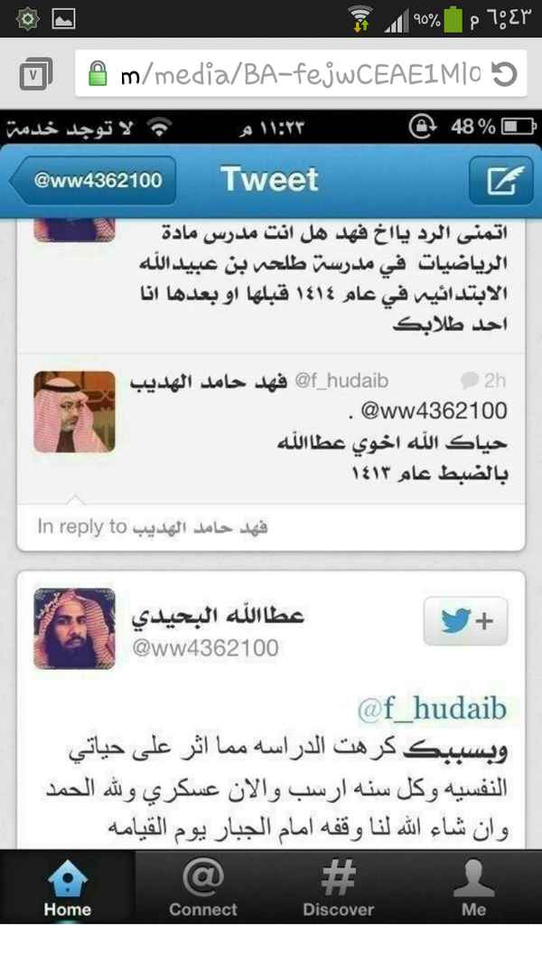 3amr_0's tweet photo. حاقد عليه من عام - ١٤١٤ http://t.co/wNuOf1dRsQ