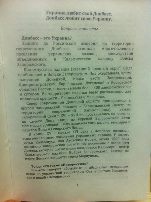 Террористы пытаются вырваться из окружения в районе Луганска, - пресс-центр АТО - Цензор.НЕТ 7309
