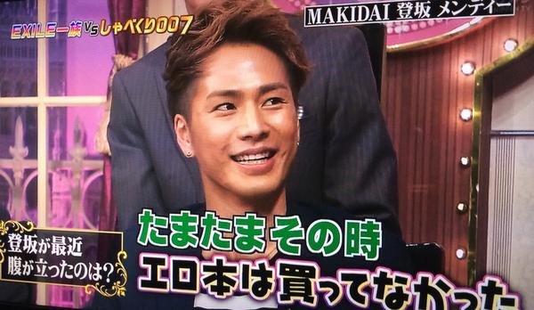 青山陸 フリスビー FoWujMcaQAE6iPj.jpg