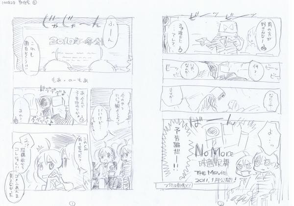 パロディーだしどうせ再利用しないから載せとこう(なんで左から右なのか一瞬思い出せなかったけど紙をケチったからなのでした) 