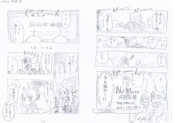 パロディーだしどうせ再利用しないから載せとこう(なんで左から右なのか一瞬思い出せなかったけど紙をケチったからなのでした) 