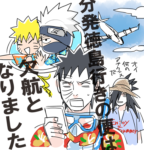 イ、イエ～～イ 徳島NARUTO旅楽しかったぜ～～～～!! 