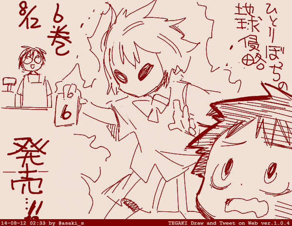 今日発売!ゲッサン本誌にもカラー2p載ってますよ。 #tegaki_dt 