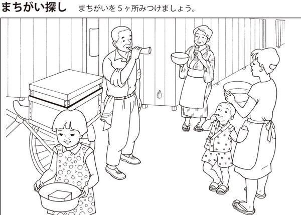 子供向けぬりえ 最高の高齢 者 間違い 探し