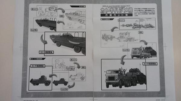 丸山俊平 カトキハジメ様の仕事を載せさせて頂きました Garupan Http T Co Rrbrps5ba7
