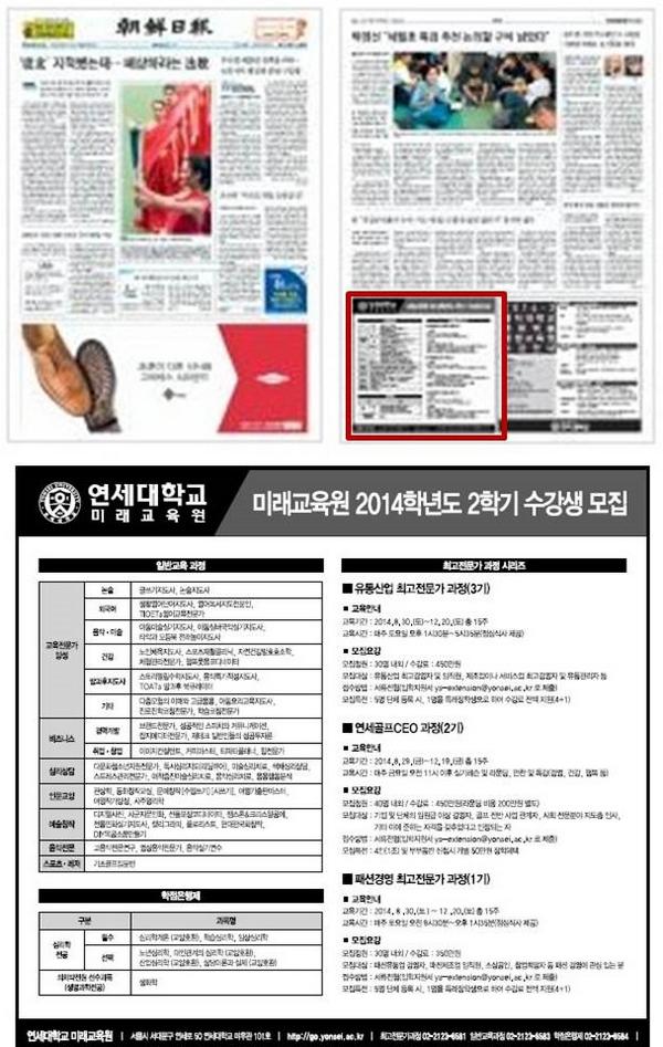 Apig33's tweet image. 조선일보 2014. 08. 11. 6면