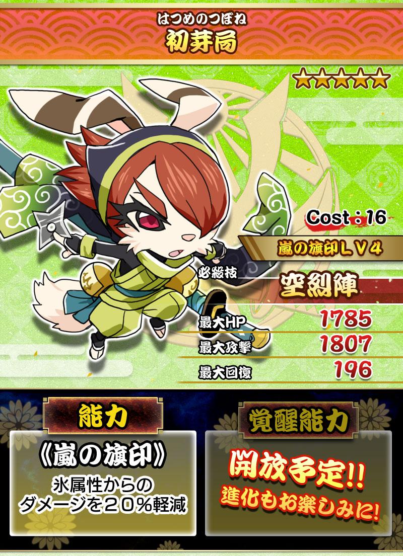 Racjin パズあに運営 新イベント合戦 くの一 初芽局 開催中 今回も上級クリア報酬に不可思議な神符が登場 初回ガチャ無料ですので どんどんプレイして初芽局をゲットしてください パズあに Http T Co Eb8lqif2gu Racjin パズあに運営 新イベント合戦 くの一 初芽局 開催中 今回も上級クリア報酬に不可思議な神符が登場 初回ガチャ無料ですので どんどんプレイして初芽局をゲットしてください パズあに Http T Co Eb8lqif2gu