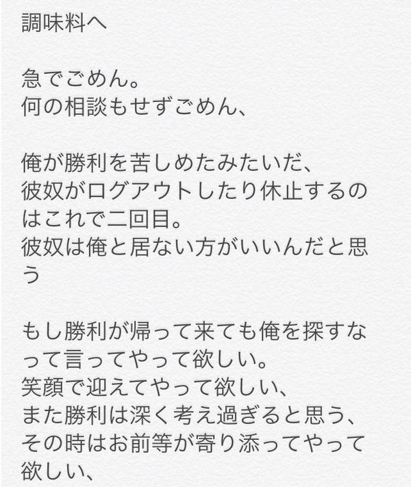 K__0313__N's tweet photo. 皆こんな俺を嫌って下さい。
勝利もう戻って来たけど、一応読んでくれると嬉しい http://t.co/TBXm5hT4za