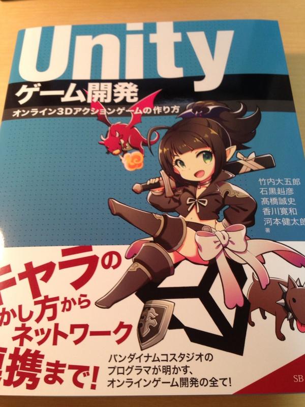 Unityゲーム開発