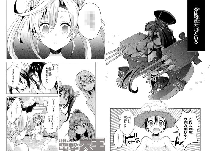 تويتر 月刊コミック電撃大王 公式 على تويتر 本日発売の電撃大王10月号には 艦隊これくしょん 艦これ 止まり木の鎮守府 4話が掲載されています 止ま鎮 初の戦艦が登場し そして遂に物語が動き出す 止ま鎮 4話をお見逃しなく Http T Co Xgtlbcew5k