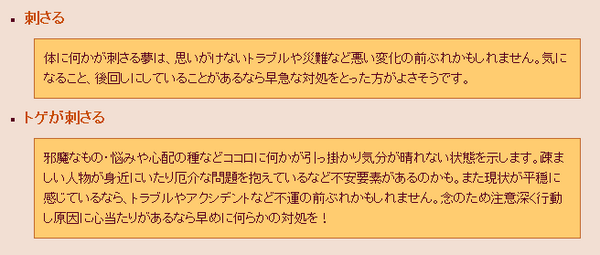睦月 どんなもんヤ で光一さんの見た夢の話 体中にホッチキスの針が刺さっていて一生懸命抜いている夢 夢占い を見たら 刺さる で2件 針がトゲに該当するなら下の意味になるけれど 抜く夢だから回避しようとしていたのかな Http T Co 睦月 どんなもんヤ で光一さんの見た夢の話 体中にホッチキスの針が刺さっていて一生懸命抜いている夢 夢占い を見たら 刺さる で2件 針がトゲに該当するなら下の意味になるけれど 抜く夢だから回避しようとしていたのかな Http T Co
