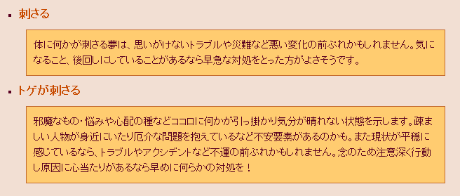 睦月 どんなもんヤ で光一さんの見た夢の話 体中にホッチキスの針が刺さっていて一生懸命抜いている夢 夢占いを見たら 刺さる で2件 針がトゲに該当するなら下の意味になるけれど 抜く夢だから回避しようとしていたのかな Http T Co 睦月 どんなもんヤ で光一さんの見た夢の話 体中にホッチキスの針が刺さっていて一生懸命抜いている夢 夢占いを見たら 刺さる で2件 針がトゲに該当するなら下の意味になるけれど 抜く夢だから回避しようとしていたのかな Http T Co
