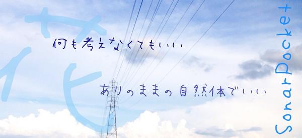 Follow ソナポケ歌詞画像bot S Eeekkkmmm Latest Tweets Twitter