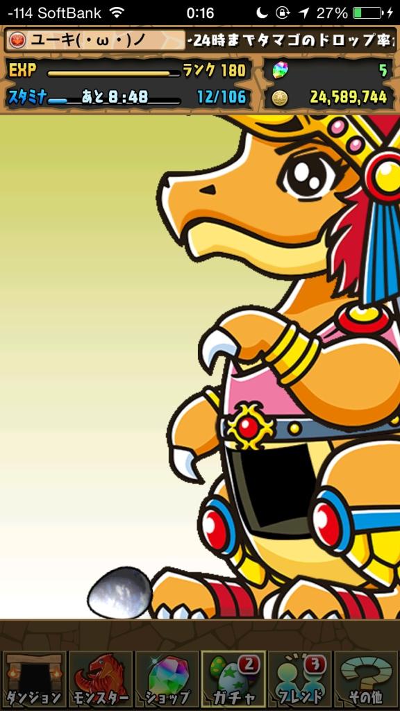 ビックリマンコラボガチャ