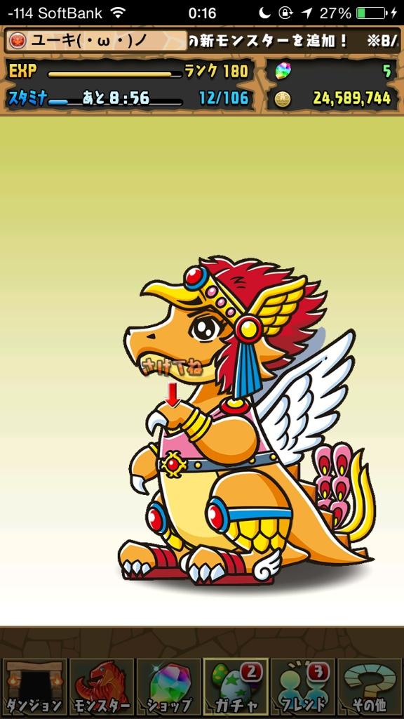 ビックリマンコラボガチャ