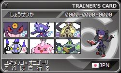 統一パのtwitterイラスト検索結果 古い順