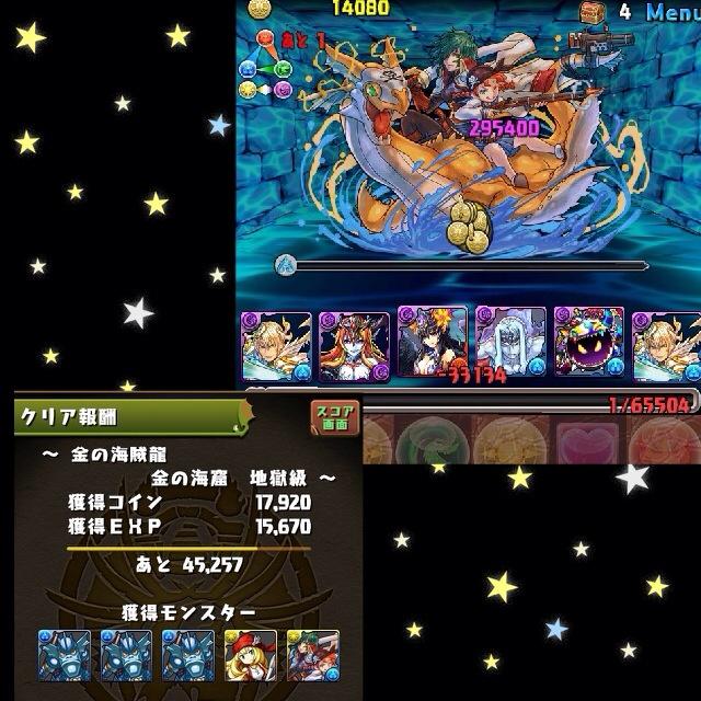 パズドラ 海賊龍の潜窟 金の海窟 攻略ノーコンパーティ パズま