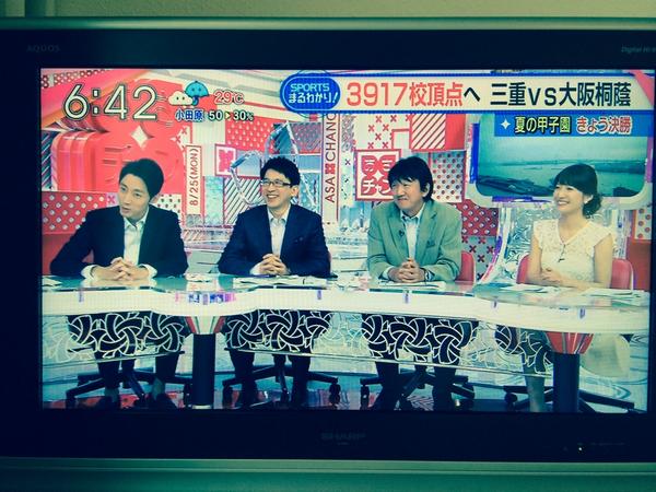 Motohiko Izawa A Twitter 前にこの番組でクールビズを報道しながらキャスターがネクタイ姿のはおかしい と批判したら 声が届いたのか みんなノーネクタイになった ちゃんと改める姿勢はいいね ただアナウンサーだけは相変わらずネクタイ姿 お役所ですらしてないの
