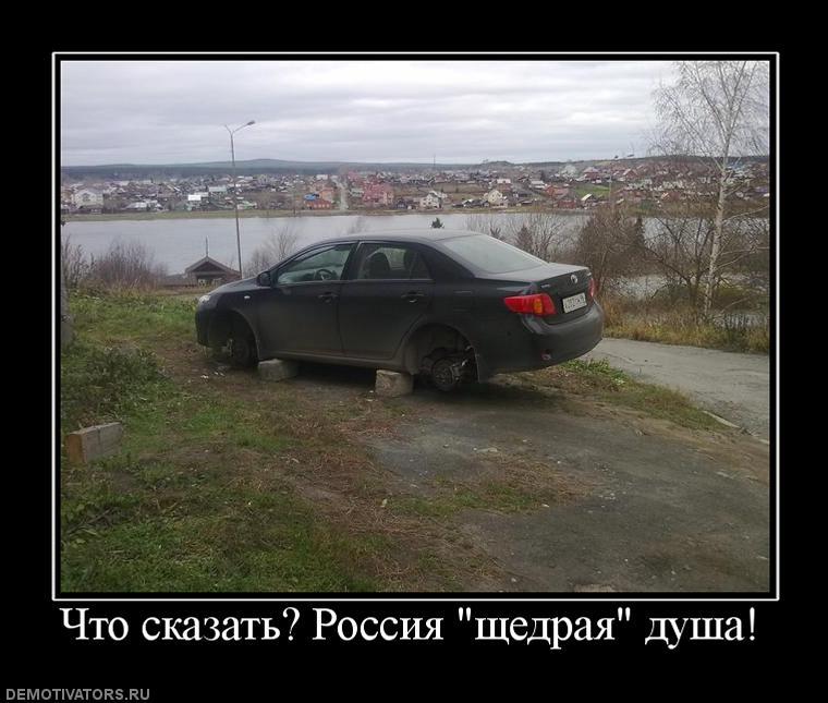 Россия щедрая душа картинки приколы, песни военных