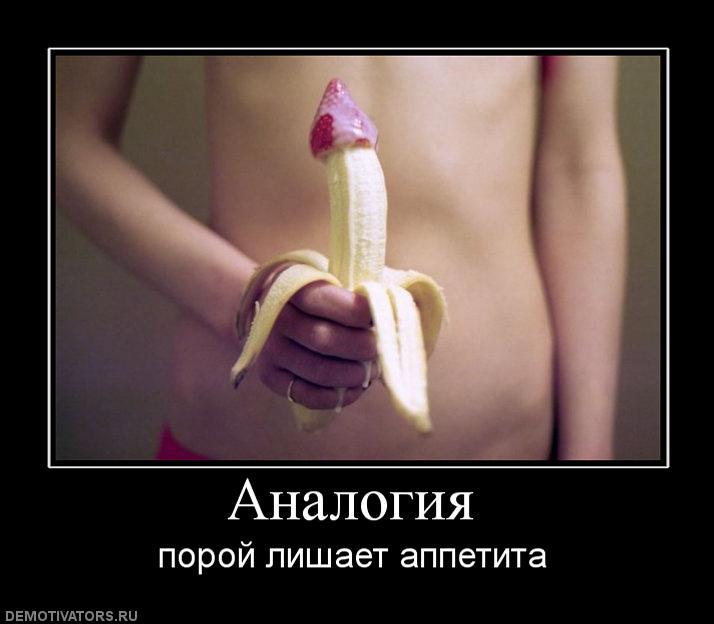 демотиватор вкусный хуй - 12