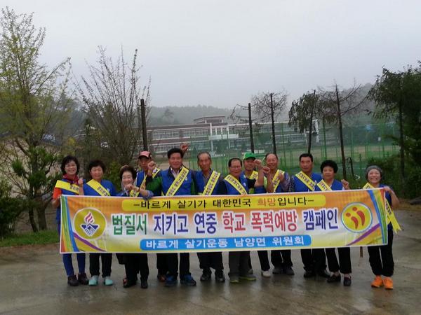 8월 25일 남양면위원회 학교폭력예방캠페인 실시 다녀왔습니다