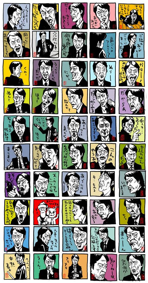 花小金井正幸 猫フィギュア にゃにゃにゃにゃ ず 発売中 Op Twitter Lineスタンプの作画オファー来ないかな シリーズ 相棒 伊丹刑事編 使い勝手良さそうでやすよね そんな僕のlineスタンプ 絶賛http T Co Swxppl5y6p発売中 The便乗 Aibou Line