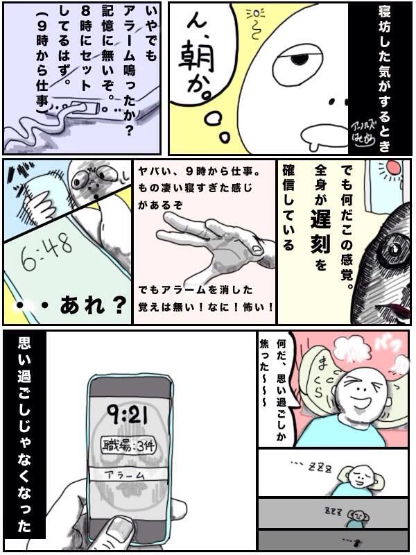 アーノルズはせがわ Ar Twitter 私が遅刻する主な理由 Http T Co 7xwahsarco アーノルズはせがわ Ar Twitter 私が遅刻する主な理由 Http T Co 7xwahsarco