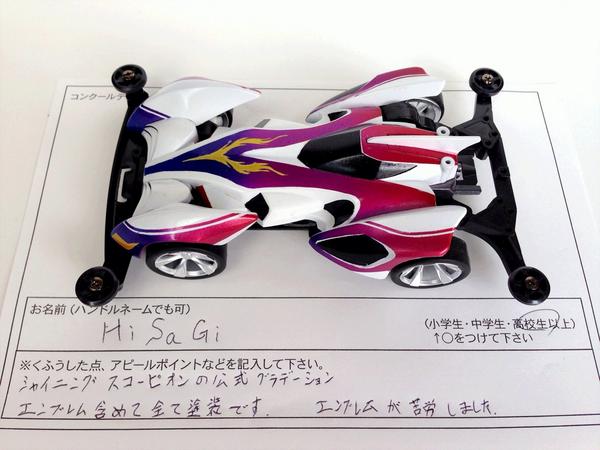 人気のシャイニングスコーピオン。マーキングも全て塗装で表現されてい