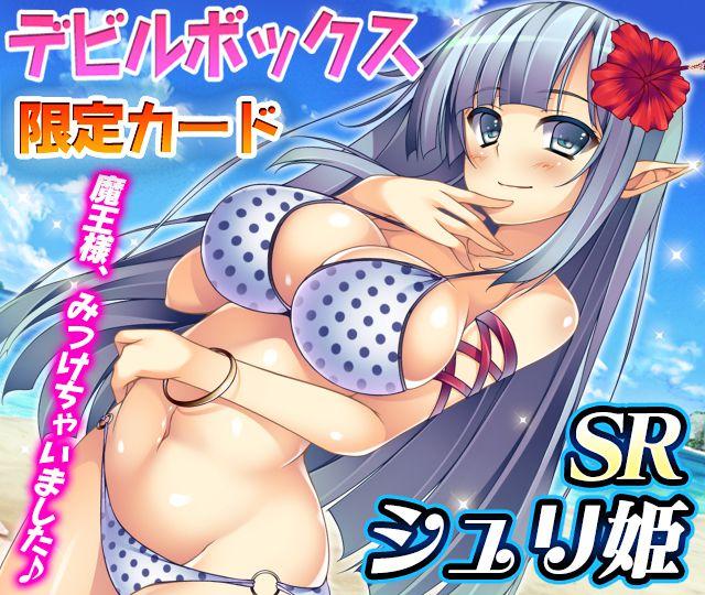 【更新のお知らせ】

デビルボックスを更新しました。
招待SRカードを更新しました。
プレイングガイドのシリアル入力が可能になりました。 