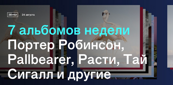 MadeleineJesdal's tweet photo. Альбомы недели http://t.co/ESMNk4mGhO  http://t.co/6BjOzZMjD0