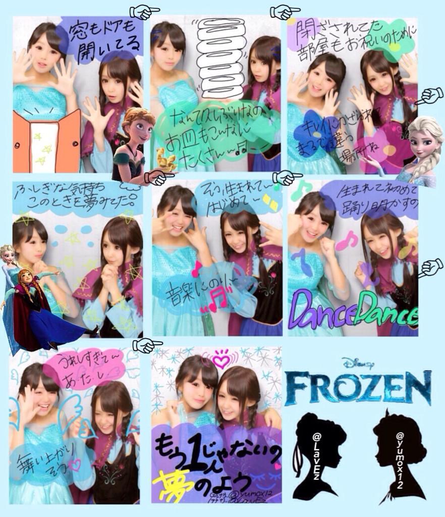 ユウリ Tren Twitter アナと雪の女王 生まれてはじめて の歌詞プリを千絵 Lavsez と 一緒に撮りました 良かったらふぁぼrtお願いします ちょっとでもいいと思ったらrt アナと雪の女王 生まれてはじめて 歌詞プリ Http T Co Jipdropuoo ユウリ Tren Twitter アナと雪の女王 生まれてはじめて の歌詞プリを千絵 Lavsez と 一緒に撮りました 良かったらふぁぼrtお願いします ちょっとでもいいと思ったらrt アナと雪の女王 生まれてはじめて 歌詞プリ Http T Co Jipdropuoo