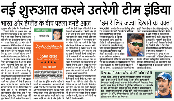 BJPSportsCell's tweet photo. भारतीय टीम के अच्छे प्रदर्शन के लिए शुभकामनाएं http://t.co/ON4ddWaftb
