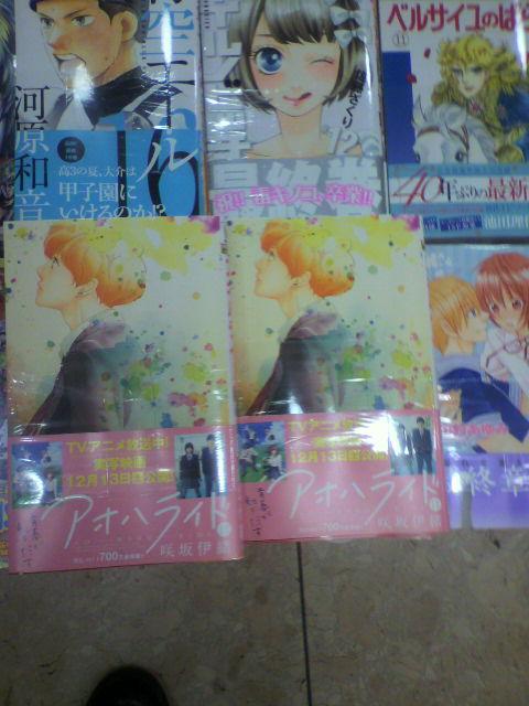 天牛堺書店泉ヶ丘店 本日 アオハライド 11巻などマーガレットコミックスの最新刊が発売です アオハライド コミックスを購入のお客様には先着順でボイスポスターをおつけしています Http T Co Pwnatlt5nv